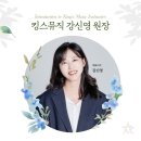 킹스뮤직음악학원 이미지