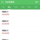 오송해물찜 이미지