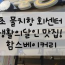 하트 트위스트 찰꽈배기 이미지