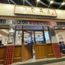귀한족발석관점 이미지