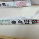 숲속반점