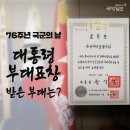 국군의 날 대통령 부대표창! 영광의 주인공은 누구?