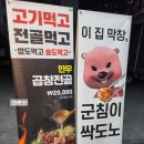 불막열삼수원 네이버블로그