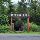 산록남로입구