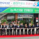 충주농협탄금한우타운 충주신문