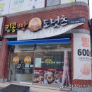 킹콩빵도너츠 이미지