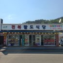 전북식당 이미지