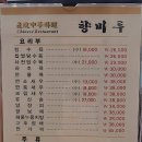 향미루 이미지