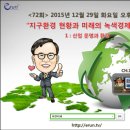 CH미래환경 이미지