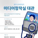 원주교육문화관 이미지