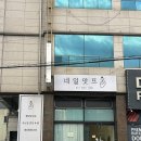 네일앗뜨 - 남구 돋질로 301 | 네일앗뜨