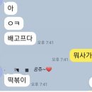 신참떡볶이 죽전점 이미지