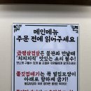 주식회사 대만족 | 수원 곡반정동 냉삼 맛집 곡반정동 고깃집 추천 &#39; 냉삼주식회사 곡반정점 &#39; 후기