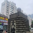 대교공인중개사사무소 이미지