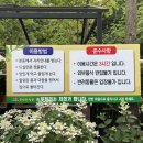 묵방골정원