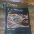 팔공산 엄마밥상 이미지