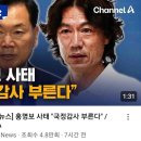 홍명보 사태 "국정감사 부른다" 이미지