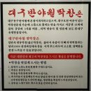 대구반야월막창송현점