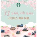 스타벅스충주호암DT점 이미지