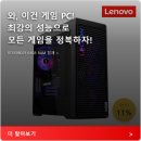 SNS PC | 레노버 리전 게이밍 PC 성능 최강 RTX5080 탑재로 최적의 게임 경험 후기 신뢰돼요