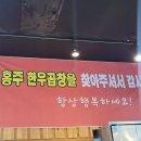 홍주 한우곱창
