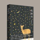 이야기 일간스포츠