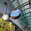 지영이네7호회집