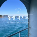욕지 출렁다리 | 통영 욕지도 배편 및 요금정보 , 여행지 추천 및 단체 펜션