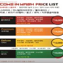맑은물DK노터치자동세차 | 파주 운정 세차장 추천! 24시간 노터치 자동세차 &#39;컴인워시&#39; 후기 (feat. 울티메이트코스)