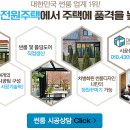 우산리 | [썬전] 경기도 광주시 퇴촌면 우산리 썬룸시공후기