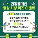 힘찬건강 스포츠경향