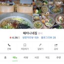 해지니네집 이미지