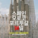 ㈜정원건설 | [스페인 포르투갈 여행후기 11] 박태영 작가와 함께하는 유럽여행 (스페인 알람브라)