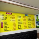 삼형제회초장