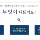 일산차앤박피부과의원 이미지