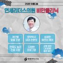 연세리더스내과의원 이미지