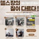 빽짐헬스 이미지