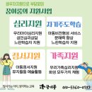 꿈이룸 심리상담•교육센터 리뷰 - 동탄심리상담, 동탄아동상담