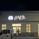 씨유진주하대현대점 | 진주 생선구이 맛집 게장&amp;생선구이 사량도 가족 외식 추천