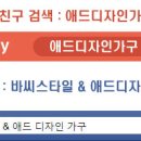 만수가구 이미지