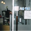 서울영천손한의원 이미지