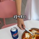 달토끼의떡볶이흡입구역평택비전점