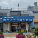 회진면행정복지센터 이미지