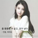 여자 연예인 외모 망언 이미지