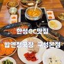 구성로63번길 이미지