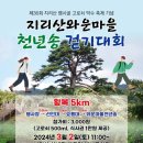 지리산큰나무 이미지