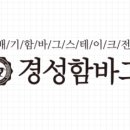 (주)감성에프앤비