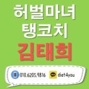 오산점핑다이어트
