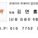 롯데리아 롯데마트 웅상점