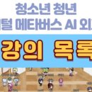 위드마롱 | (16기)'1단계~2단계' 활동팁! 동기들은 어떻게 했을까?